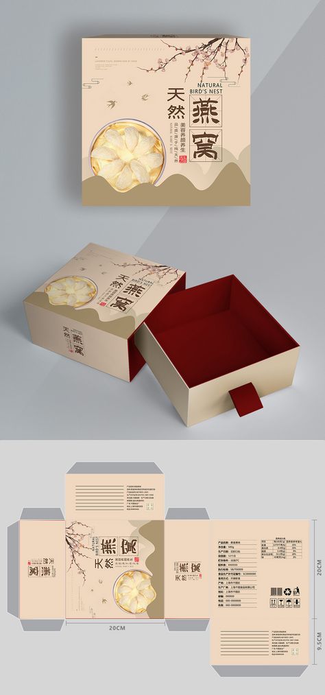 Health Food Packaging, Chinese Packaging Design, Chinese Packaging, Gift Box Images, Food Box Packaging, Packaging Template Design, Gift Box Template, Box Packaging Design, Packaging Gift