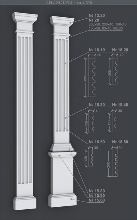 Interior and Exterior Pilasters for Home ~ Art Facade | Projects, materials, decor | 333k+ House Images Design Interior Modern, Architectural Orders, Cornice Design, Brick Decor, Pillar Design, Classic House Design, Column Design, House Front Design, Classic Architecture