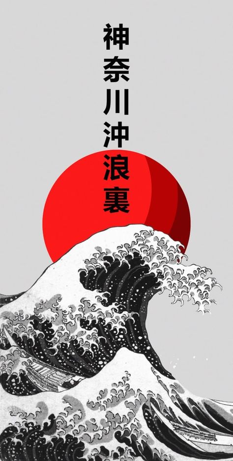 #greatwave #japan #aesthetic #red Hype Up Aesthetic, Japan Art Wallpaper, Great Wave Off Kanagawa Wallpaper, Japon Wallpaper, Wallpaper Japan Aesthetic, Japan Aesthetic Art, Japanese Design Graphic, Poster Design Wallpaper, Japanese Wallpaper Aesthetic