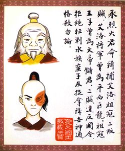 Iroh/Zuko wanted poster Room Decor Atla, Atla Poster Vintage, Atla Poster, Atla Wanted Posters, Avatar The Last Airbender Wanted Poster, Avatar The Last Airbender Minimalist Poster, Avatar Bending, Atla Merch, Practice Calligraphy