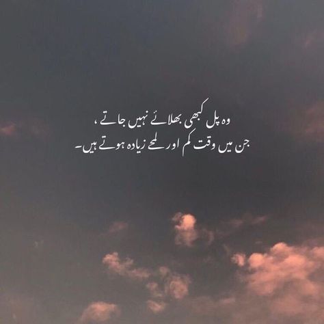 Urdu Shayri On Life, Shayri On Life, Tbt Instagram, Happy Birthday Love Quotes, I Love Her Quotes, Aesthetic Captions, Instagram Status, Urdu Shayri, Poetry Lines