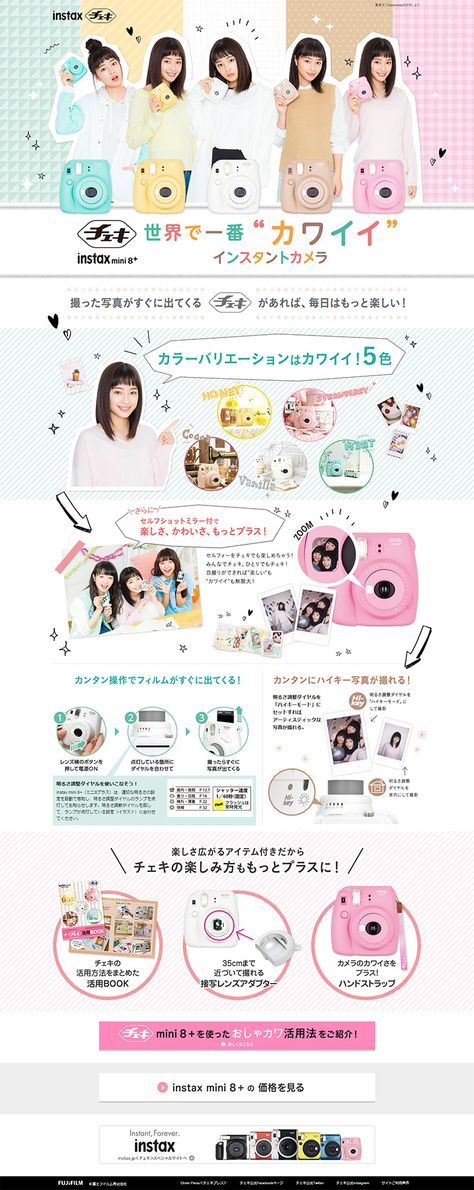 I love Japanese web design!! Japanese Web Design, Feminine Website Design, Layout Web, Dm Design, Instax Mini 8, Facebook Design, Modern Web Design, Girly Design, Mini 8