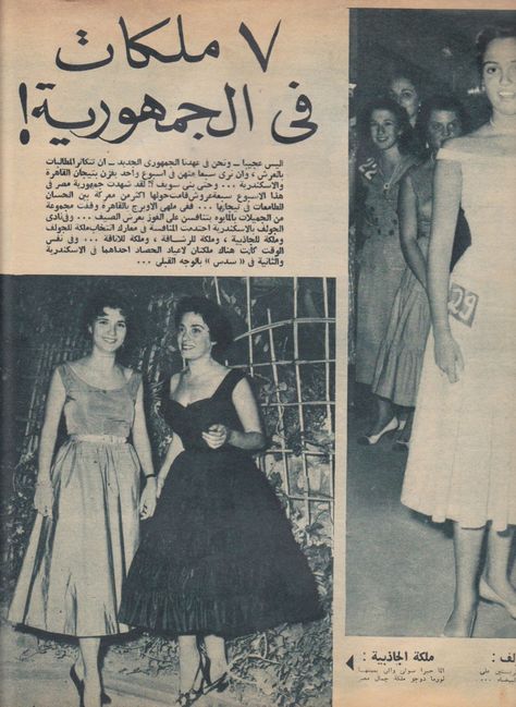 Vintage Iran, Cairo Citadel, Cairo Tower, Vintage Egypt, Egyptian People, Egyptian Movies, Farah Diba, Egyptian Fashion, Egyptian Women