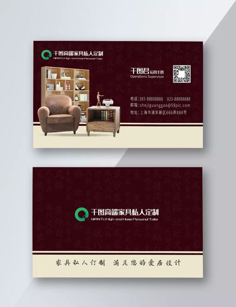 Furniture Business Cards Home Business ... Business Card Design For Furniture, Furniture Card Design, Furniture Visiting Card Design, Visiting Cards Design Business, Furniture Business Card, Unusual Business Card, Wardrobe Laminate, Company Card, Laminate Design