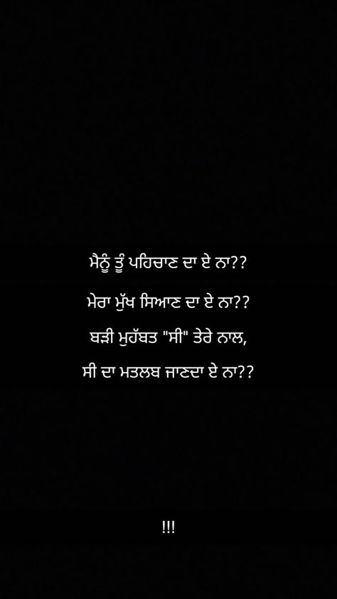 Good Night Quotes In Punjabi, Quotes Deep Meaningful In Punjabi, Broken Punjabi Shayari, Shyari Punjabi, Punjabi Quotes Thoughts, Punjabi Quotes Feelings, Punjabi Shayari Poetry, Punjabi Syari, Punjabi Poetry Love