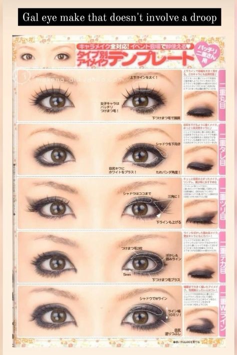 Gyaru Hime, Gal Makeup, Gyaru Makeup, Story Arc, Insta Story, Eyeliner, Bee, Makeup, Make Up