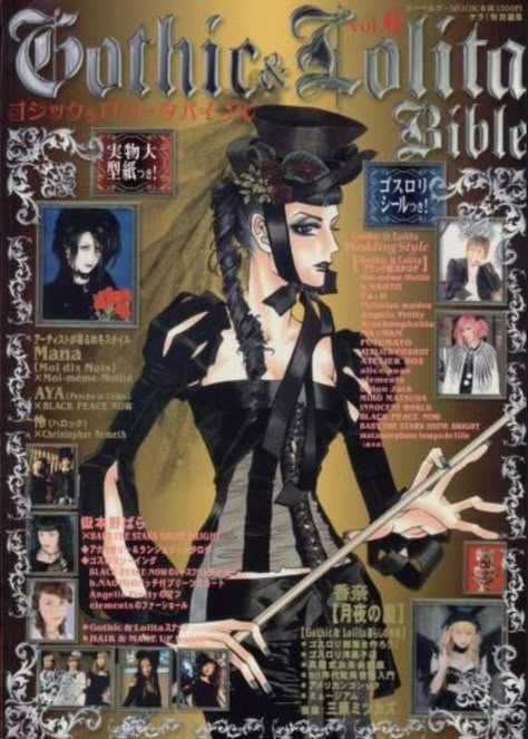 Gothic Bible, Mitsukazu Mihara, Japanese Fashion Women, Goth Memes, Magazine Japan, Vintage Manga, Malice Mizer, Baby The Stars Shine Bright, Joy Division