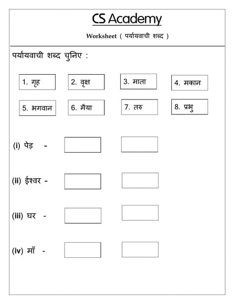 Sentence Correction, Learn Hindi, Hindi Worksheets, Action Words, School Subjects, Online Workouts, Worksheets For Kids, Google Classroom, Quick Saves