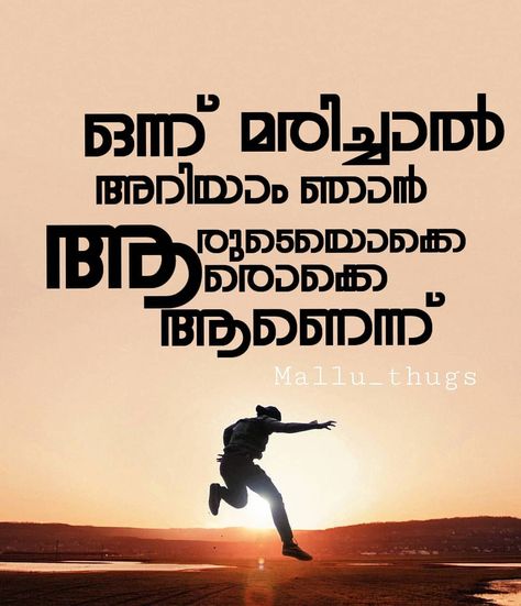 Friendship Failure, Thug Quotes, Love Failure, Malayalam Quotes, Status Quotes, Friendship Quotes, I Love You, Love Quotes, Affirmations