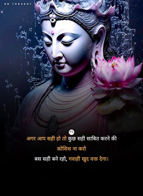 Buddha Thoughts In Hindi, Motivational Thoughts In Hindi, Buddha Thoughts, Buddha Quotes Life, Thoughts In Hindi, Buddha Quotes Inspirational, Hindi Quotes On Life, Lord Buddha, Buddha Quote