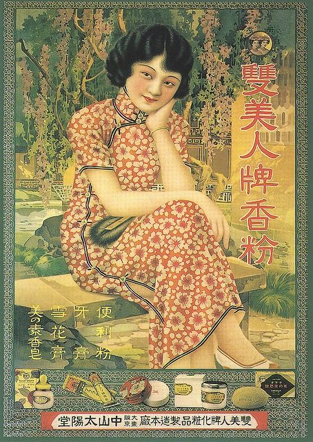 Vintage Chinese cosmetics postcard Chinese Advertising, Chinese Poster, Chinese Posters, Asian Vintage, Old Shanghai, Chinese Calendar, Chinese Vintage, Poster Ads, Chinese Fashion