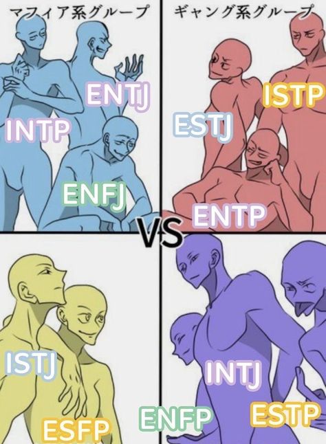 #mbti Person Writing Drawing Reference, Estj Personality, Intj Humor, Entp Personality Type, Istp Personality, Mbti Types, Mbti Memes, Intp Personality, Intj Personality