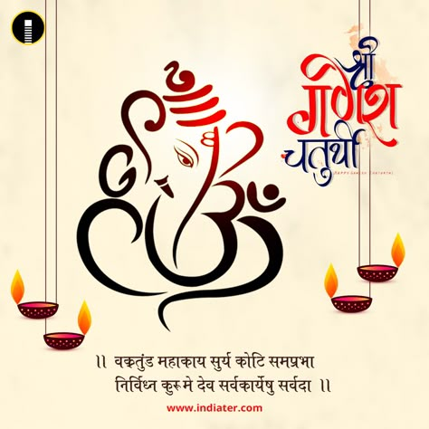 Ganesh Chaturthi Messages, Ganesh Chaturthi Greetings, Ganesh Chaturthi Wishes, Ganesh Chaturthi Status, Happy Ganesh Chaturthi Wishes, Ganpati Festival, Facebook Post Design, Ganesh Utsav, Happy Ganesh Chaturthi Images