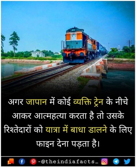 Follow us for daily fun facts in hindi Click - www.digitalfacts4u.com for more #gkfacts #gyan #knowledge #education #worldfacts #amazingfacts Amazing Facts About India Hindi, Japan Facts In Hindi, Fun Facts About Earth, Japan Facts, Science Facts Mind Blown, Daily Fun Facts, Youtube Facts, Instagram Facts, Facts In Hindi