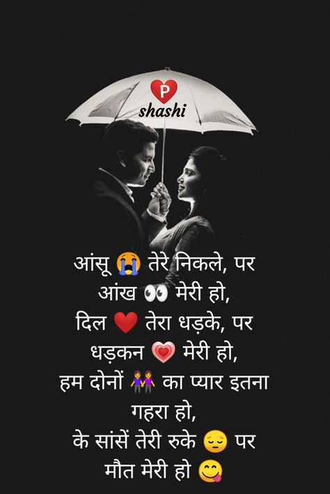 Jaan Shayari, Miss You Images, Good Evening Messages, Love Images With Name, Bad Attitude Quotes, Romantic Love Images, Love Wallpaper Download, Wallpaper Iphone Love, S Love Images