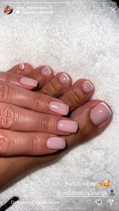 Neutral Nails Pedicure, Short French Tip Mani Pedi, Nude Dipped Nails, Natural Mani Pedi Combos, Nude Mani Pedi, Russian Manicure Gel, Basic Mani Pedi, French Pedicure Aesthetic, Matching Mani Pedi