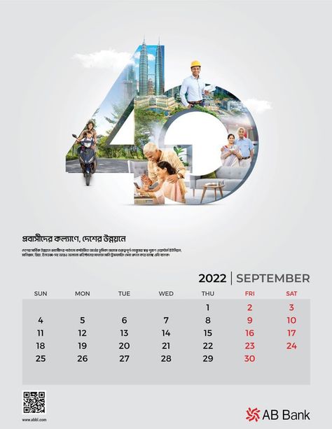 Calendar Design 2022, Calendar Design Ideas Creative, Creative Calendar Design, Bank Calendar, Graphic Design Calendar, Calendar Design Layout, Calendar Design Inspiration, Company Calendars, Wall Calender