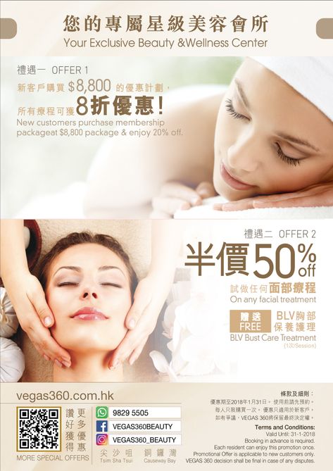 Beauty: Promotion Leaflet Vouchers Design, Beauty Leaflet, Facial Promotion, Massage Promotion, Office Signage Design, Office Signage, Voucher Design, Medical Aesthetics, Leaflet Design