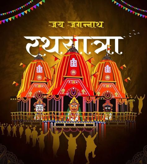 Rath yatra Jagannath puri Jagannath Rath Yatra, Jagannath Puri, Shiva Yoga, Alphabet Tattoo, Alphabet Tattoo Designs, Rath Yatra, Food Post, Shiva, Tattoo Designs