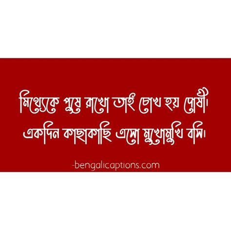 bangla caption, aesthetic caption, bengali caption new Bengali Caption, Aesthetic Caption, Bengali Aesthetic, Aesthetic Captions For Instagram, Indian Wedding Aesthetic, Aesthetic Captions, New Aesthetic, Queen Aesthetic, Captions For Instagram