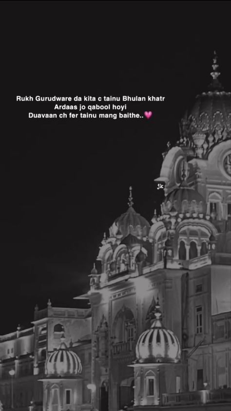 #aesthetic #quotes #gurudwara #lovequote Gurudwara Quotes, Gurudwara Aesthetic, Waheguru Quotes, Guru Nanak Photo, Sikh Quotes, Bts New Song, Punjabi Shayari, Nanak Dev Ji, Guru Quotes