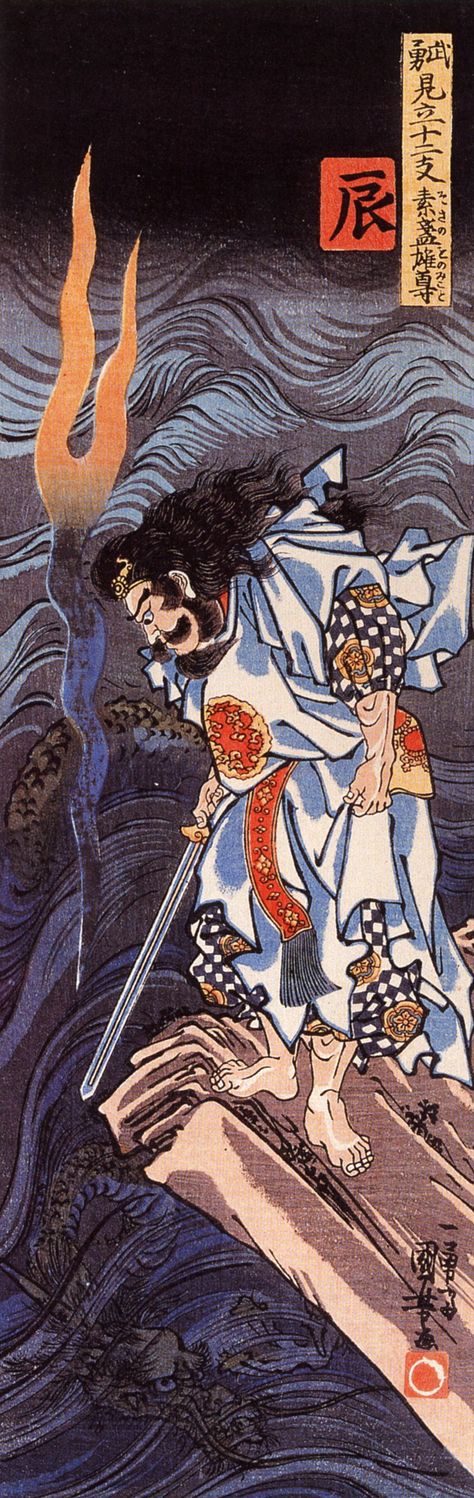 Susano’o slaying the Yamata no Orochi Susanoo no mikoto and the water dragon Yamata No Orochi, Utagawa Kuniyoshi, Japanese Mythology, Japanese Folklore, Water Dragon, Japanese Poster, Art Japonais, Ukiyo E, Japanese Woodblock Printing