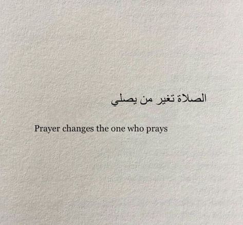 Islam Beginner, Learn Arabic Aesthetic, July Quotes Aesthetic, Aesthetic Arabic Words With Meaning, Arabic Words Aesthetic, Pretty Arabic Words, Arabic Aesthetic Quotes, Arabic Aesthetic Words, Arabic Motivational Quotes