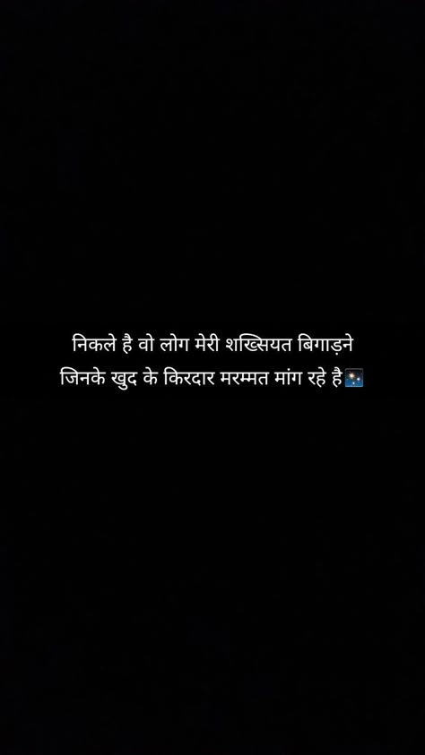 Rishtedar Status, Rishtedar Quotes In Hindi, Rishtedar Quotes So True, Rishtedar Quotes Funny, Thoughts Quotes Hindi, One Liners Quotes Deep Hindi, Gulzar Quotes On Zindagi, One Liner Shayari, Dhoka Quotes