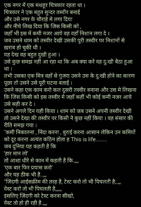 Love Story Hindi Kahani, Inspirational Story In Hindi, Short Story Topics, Mlm Quotes Business, Creepy Short Stories, Love Story In Hindi, Stories Romantic, Inspirational Poems In Hindi, Mlm Quotes