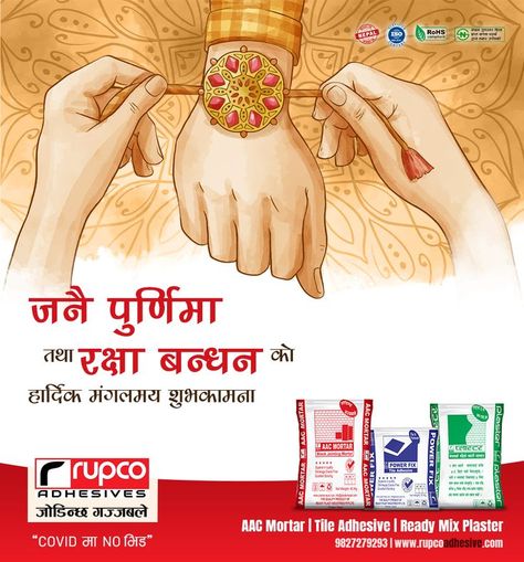 Rupco Adhesives Janai Purnima, Raksha Bandhan, Hand Henna, Hand Tattoos, Henna, Tattoos