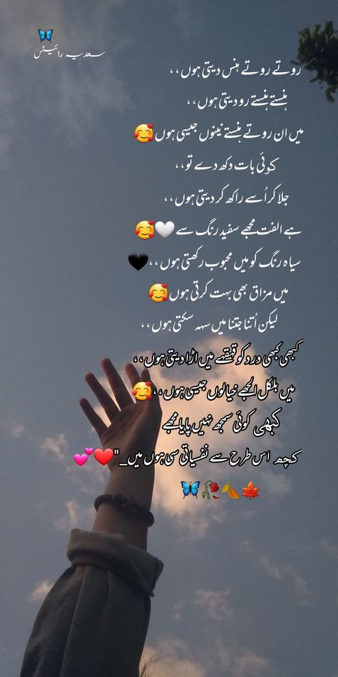 Dear Diary Quotes, Urdu Quotes Images, Love Images With Name, Novelist Quotes, Soul Love Quotes, Happy Girl Quotes, Poetry Lines, Feelings Words, Luck Quotes