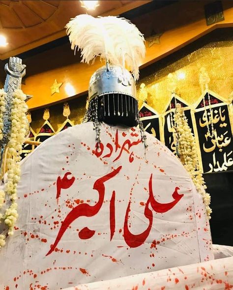 Taboot E Ali Akbar, Shahzada Ali Akbar A.s, La Illa Ha Illallah Wallpaper, Karbala Photos, Ali Akbar, Battle Of Karbala, Army Couple Pictures, Calligraphy Background, Frame Wallpaper