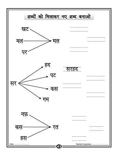 Hindi Question Paper For Class 1, Hindi Question Paper For Lkg, Ukg Hindi Question Paper, Ukg Class Hindi Worksheet, Hindi Worksheets For Class 1, Hindi Worksheet For Lkg, This That, Learning Hindi, Hindi Poems For Kids