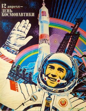 12 April Cosmonaut Space Day USSR 1984 - original vintage Soviet space propaganda poster by V. Feklyaev for the annual Cosmonauts Day celebration of the first man in space (on 12 April 1961), the pilot and cosmonaut Yuri Gagarin listed on AntikBar.co.uk Soviet Astronaut, Space Rocket Launch, Retro Scifi, Rocket Space, Communist Propaganda, Rocket Fuel, Magic Girl, Propaganda Art, Retro Space