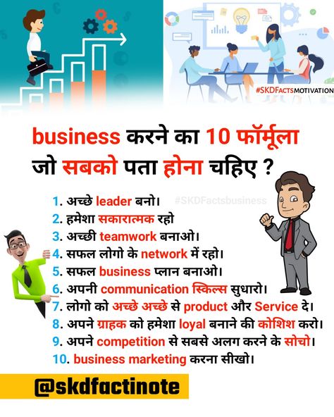 Bissness Idea, Business Ideas India, Startup Infographic, Education Quotes In Hindi, Best Business Quotes, Positive Business Quotes, Thinking Thoughts, Inspirational Quotes Encouragement, Strong Motivational Quotes