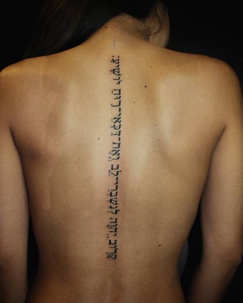 Hebrew Back Tattoo Women, Shema Hebrew Tattoo, Hebrew Writing Tattoo, Hebrew Back Tattoo, Hebrew Spine Tattoos For Women, Faith Spine Tattoos For Women, Hebrew Spine Tattoo, Bible Spine Tattoo, Spine Tattoo Words