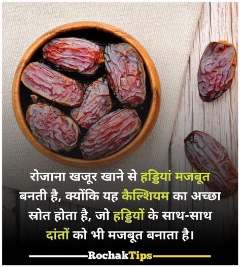 Fruits Facts In Hindi, Food Facts In Hindi, Healthy Food Quotes, Facts In Hindi, Mantra For Good Health, Healthy Facts, Food Health Benefits, Upsc Ias, Hanuman Chalisa