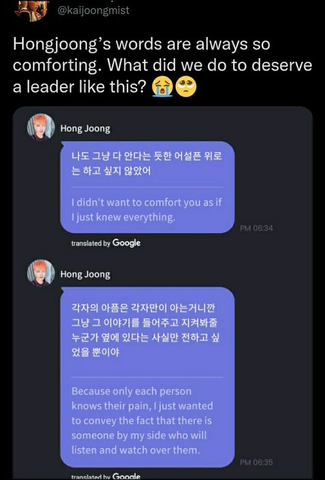 Seonghwa Quote, Hongjoong Quotes, Ateez Quotes, Sans Quotes, Words For Bad, Ateez Tweets, Yeosang Jongho, Yunho Mingi, Seonghwa Hongjoong