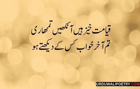 Ankhain Poetry - Ankhain Poetry in Urdu Urdu Poetry 2 Lines, Poetry Hindi, Shayari Urdu, Poetry In Urdu, Urdu Shayari, Poetry Urdu, Poetry Collection, Urdu Quotes, Urdu Poetry