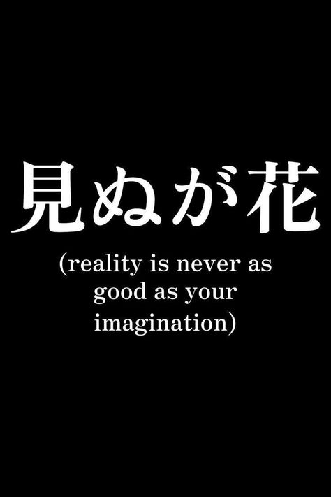 Japanese Quotes Anime, Anime In Japanese Words, Japanese Anime Quotes With Translation, Japanese Breakup Quotes, Japanese Word With Deep Meaning, Best Japanese Quotes, Anime Phrases Japanese Quotes, Pretty Words Japanese, Pretty Words In Japanese