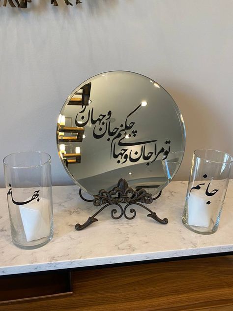 Persian calligraphy mirror and candle holder with mirror stand the writing has some Glitter on it Calligraphy On Mirror, Mirror Stand, Persian Calligraphy, Mirror Painting, Standing Mirror, Mirror Set, Candle Holder Set, The Mirror, Mirror Table