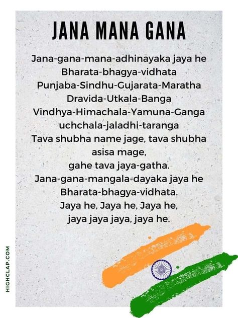 National Anthem Lyrics, Indian National Anthem, National Song Of India, Jana Gana Mana, Independence Day Gif, National Anthem Of India, August Quotes, Indian Freedom Fighters, National Songs