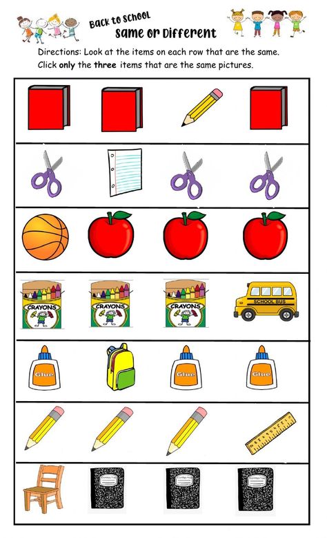 Same And Difference Worksheet, Same Different Worksheet Free Printable, Alike And Different Worksheet, Alike And Different Preschool, Odd One Out Worksheet For Kids, Same Different Activities, Same And Different Worksheets, Same And Different, Preschool Activities Printable