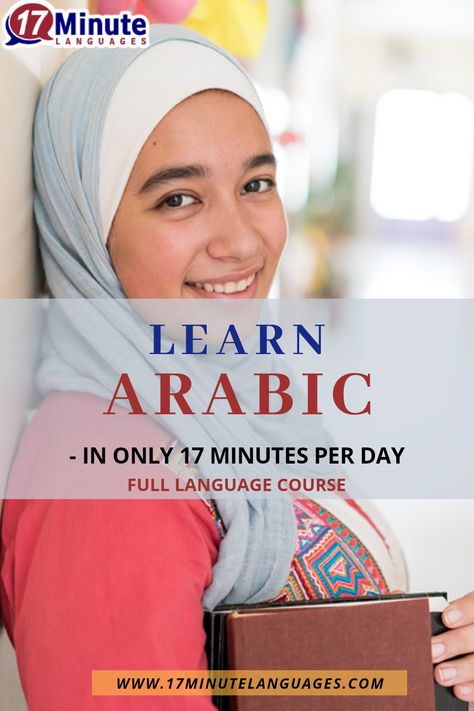 Learn Arabic with 17 minute languages. Learning Arabic For Beginners, Teaching Interview, Spoken Arabic, Learn Arabic Online, Learn Arabic Alphabet, Arabic Lessons, Inquiry Based Learning, Learn Arabic Language, Learn Arabic