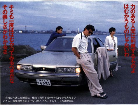 Japanese 90s Car Aesthetic, Japanese Car Photography, Car Film Aesthetic, Japanese 80s Style, Japanese Street Cars, Japanese 90s Car, 90s Japan Aesthetic Cars, 90s Car Aesthetic, Japanese Cars Aesthetic