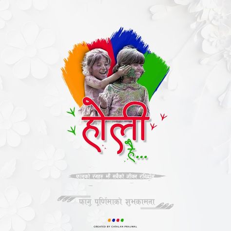 Holi Social Media Post, Holi Post, Social Media Poster, Fitness Design, Festival Posters, Post Design, Media Post, Social Media Post, Independence Day