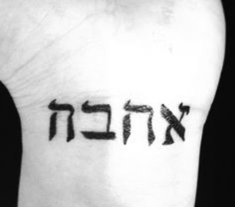 Hineni Tattoo, Jewish Tattoo, Font Tato, Hebrew Tattoo, Small Tattoos With Meaning, Tattoo Designs And Meanings, Best Tattoo Designs, Trendy Tattoos, Tattoo Fonts