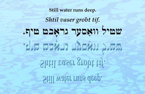 Yiddish: Still water runs deep. Jewish Wisdom, Yiddish Proverb, Tattoo Mom, Hebrew Tattoo, Jewish Stuff, Idioms And Proverbs, Hebrew Language, Learn Hebrew, Wise Words Quotes