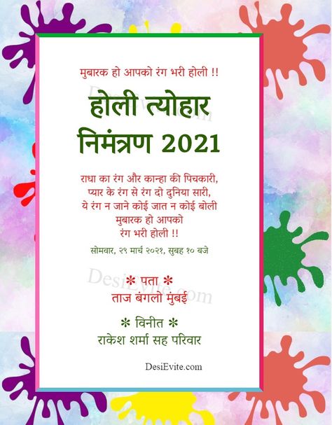 Hindi holi-invitation-card-color-splash-theme Holi Invitation Card, Holi Invitation, Holi Party, Invitation Card Party, Wedding Indian, Holi Festival, Create Invitations, Online Invitations, Indian Festivals