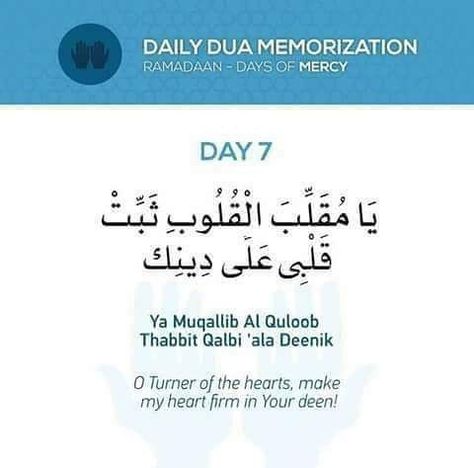 Duas For Ramadan, Ramadan Day 10, Ramadan 1, Ramzan Dua, Best Ramadan Quotes, Daily Duas, Ramzan Kareem, Ramadhan Quotes, Ramadan Dua